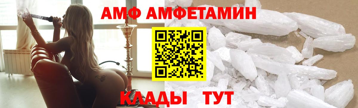Великий Новгород  Amphetamine Розовый  Амфетамин  Амфетамин  Вход с VPN 