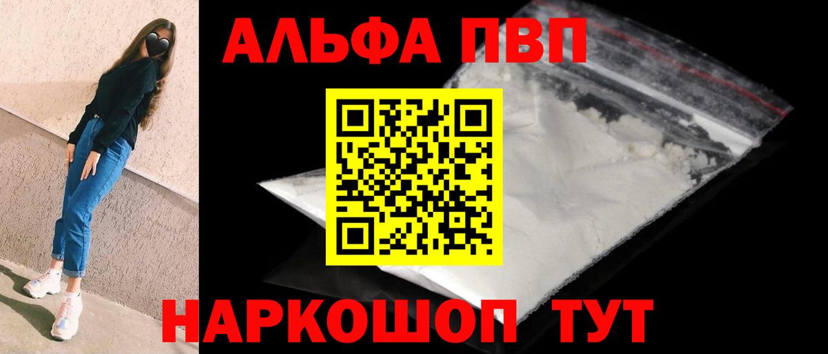 Alfa_PVP крисы CK Великий Новгород