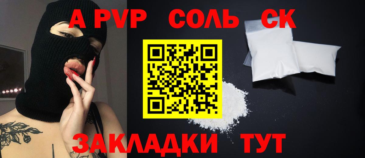 Alfa_PVP крисы CK  Вход с VPN  Великий Новгород  Alpha-PVP  Альфа ПВП Соль 