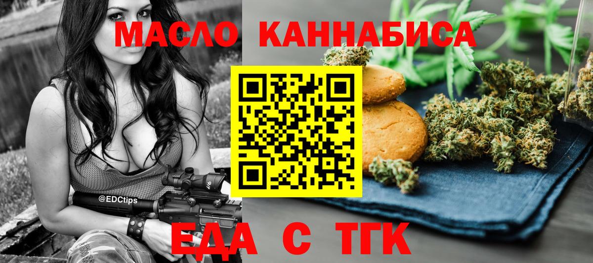 Великий Новгород  Cannafood марихуана  Вход с VPN 
