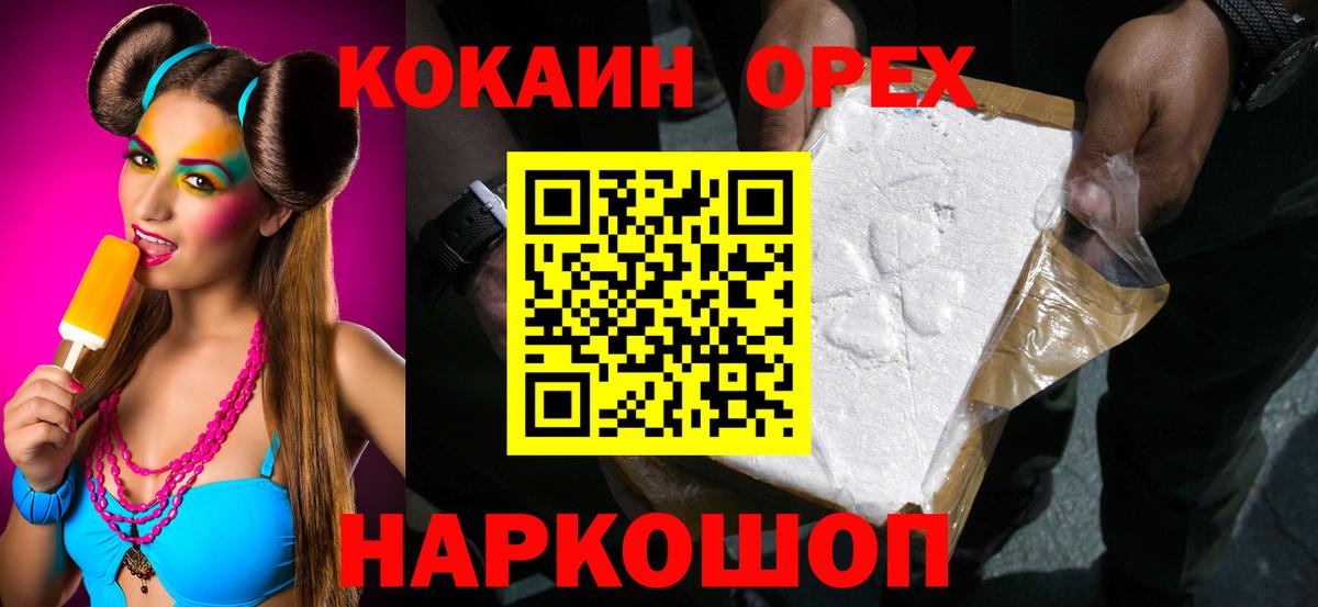Cocaine Эквадор  Кокаин Fish Scale  Вход с VPN  COCAIN  Великий Новгород 