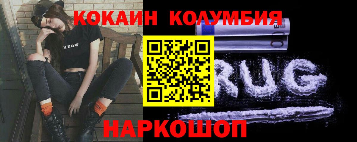Cocaine Columbia Великий Новгород