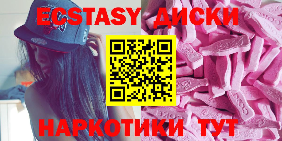 ЭКСТАЗИ 250 мг  ЭКСТАЗИ mix  Великий Новгород  Вход с VPN 
