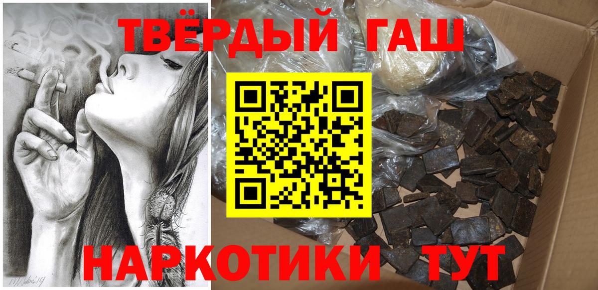 Гашиш хэш  ГАШ  наркота  Вход с VPN  Великий Новгород 