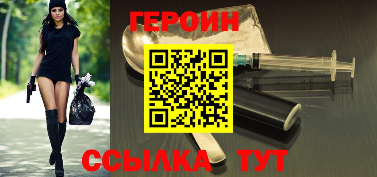 Великий Новгород  Героин афганец  Вход с VPN 