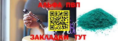 стафф Балаково