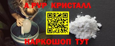 стафф Балаково
