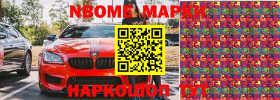 марки nbome Балашиха