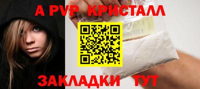 стафф Балаково