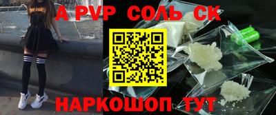 стафф Балаково