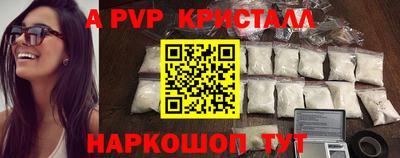 стафф Балаково