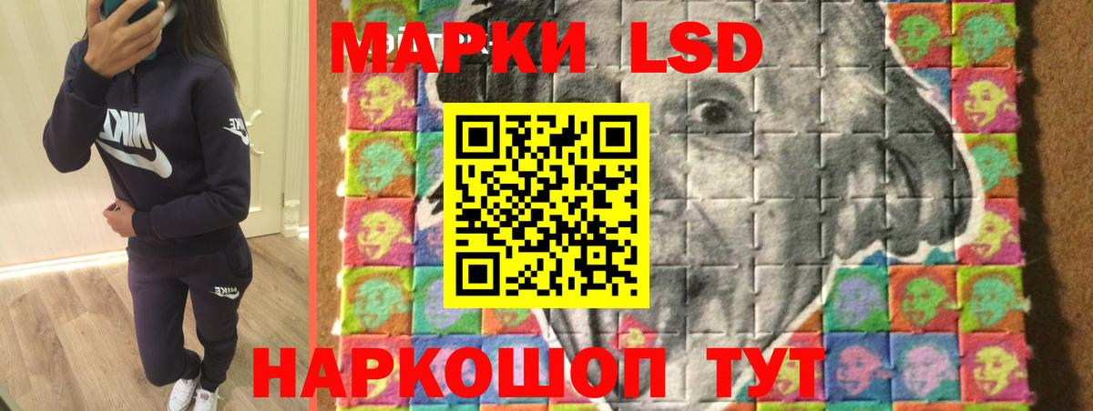 LSD-25 экстази ecstasy Великий Новгород