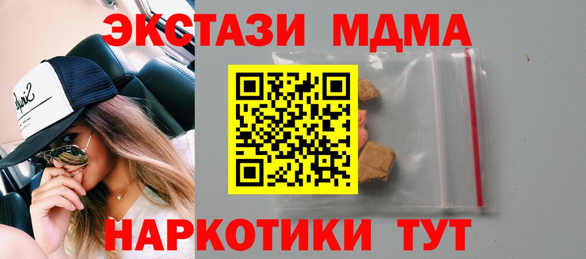 MDMA crystal Великий Новгород