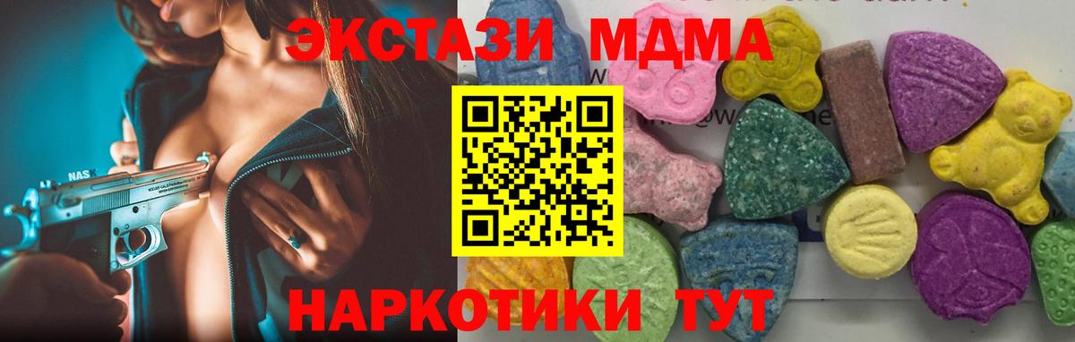 МДМА кристаллы  МДМА VHQ  Вход с VPN  Великий Новгород 