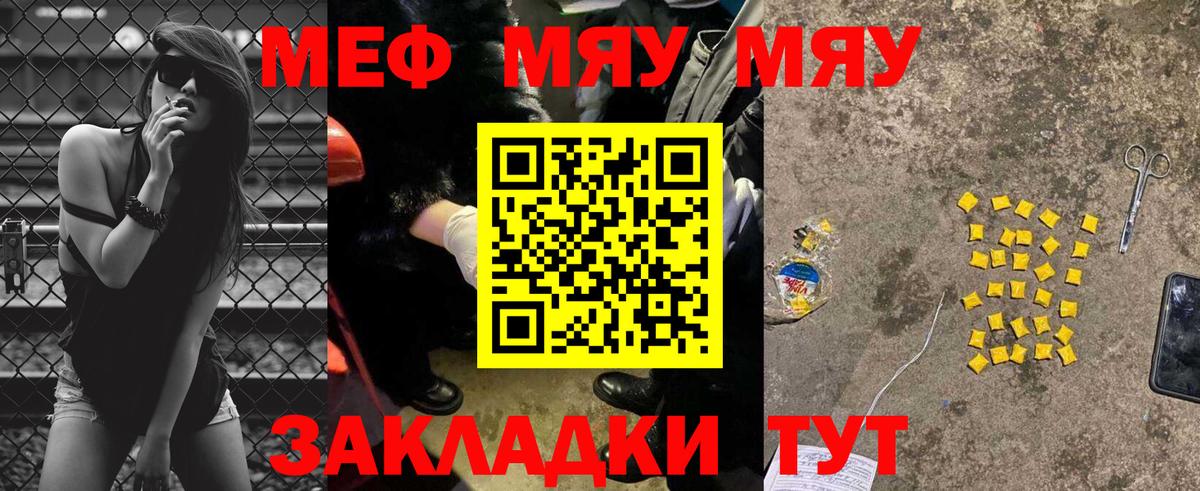 Великий Новгород  KRAKEN сайт  Вход с VPN  МЯУ-МЯУ мука 