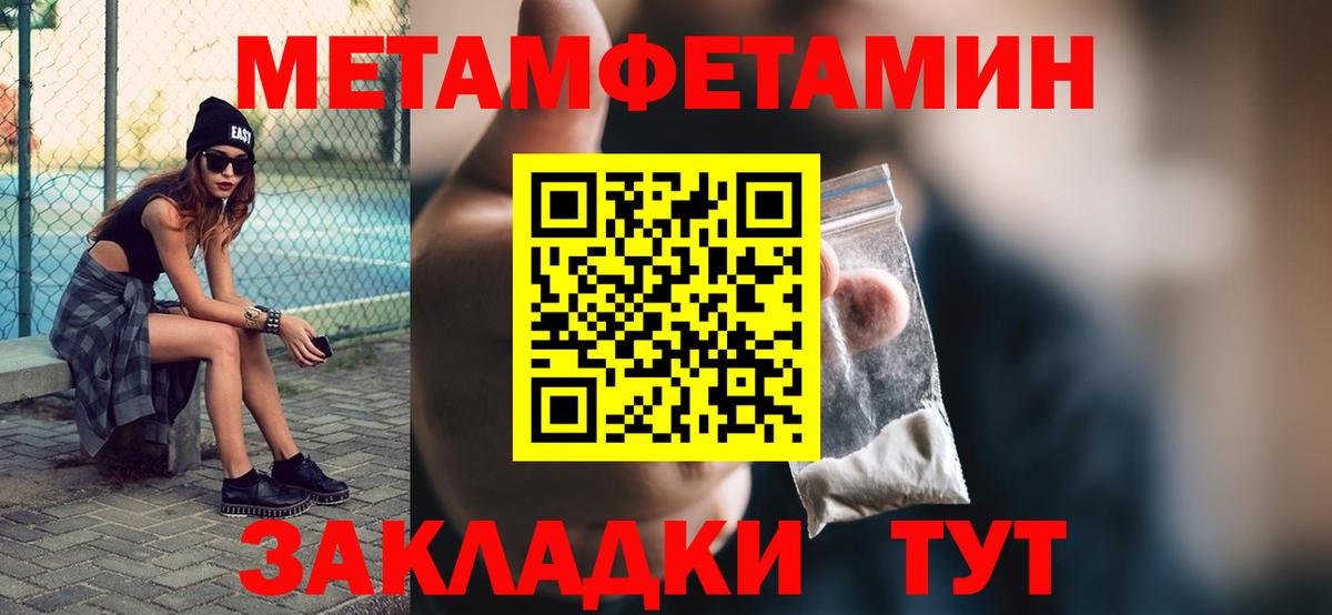 Метамфетамин винт Великий Новгород